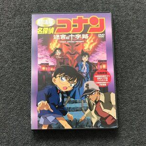 Detective Conan Case Closed: Crossroad in the Ancient Capital DVD Anime